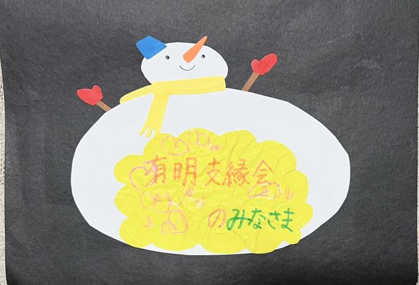 サンタさんへのお手紙🎅