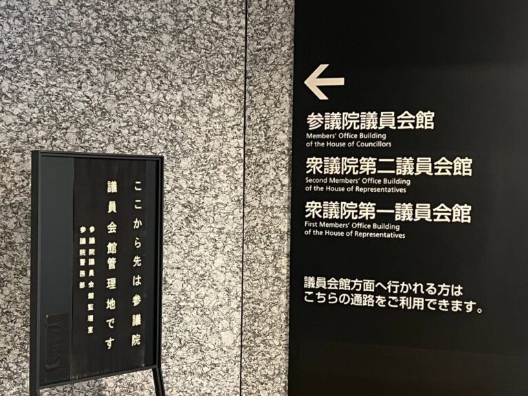 【御礼とご報告】国会請願と難病・障害者支援について